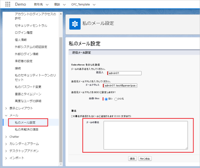 Salesforceのフローで呼び出し可能な添付メール送信Apexクラスを作成する Office File Creator