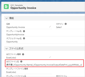 Salesforceの数式で日付をyyyyMMdd、日付/時間をyyyyMMddHHmmssフォーマットで表示する | Office File ...